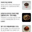 5634 | 두쫀쿠 아이스크림 버전 등장! 요아정 빠삭 두바이 초코쉘 생딸기 꿀조합 후기