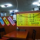 주공상가식당