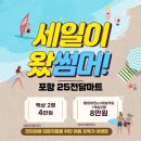 포항중앙전자담배 이미지