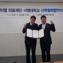 의료법인 엔티엘의료재단 이미지