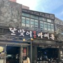 현주식당 분당정자점 | 달맞이 광장 바베큐 분당 정자점 내돈내산 후기😋! ::: 웨이팅 꿀팁, 메뉴 추천