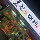 청도활어회식당 이미지