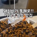 설빙 금천가산점