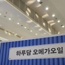 주식회사 정원푸드