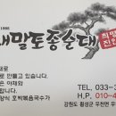 새말휴게소