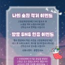 별빛체험마을 이미지