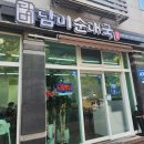 담미 순대국 네이버블로그