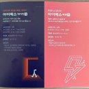 정관장태권도장 | 정관장 천녹톤 &amp; 천녹톤W 후기- 가격, 맛, 효능, 특장점(feat. 홍이장군, 아이패스 제이J)