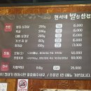 현서네벌집삼겹살