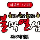 하대동115 이미지