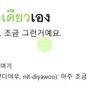 온리유