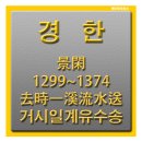 경한자동차공업사 이미지