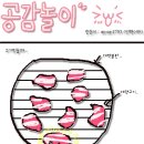 고기공감