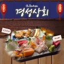 사당 분위기 좋은 이자카야 찾는다면? 야키토리 맛집 "경성상회"