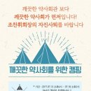 젊은약사들 이미지