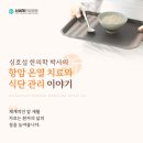 신세계한방병원 이미지