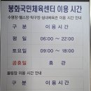 봉화국민체육센터 볼링장 이미지