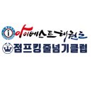 용인대 국가대표 엘리트 태권도장 이미지