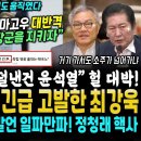 TV 조선, 나라 거덜낸건 윤석열 이미지