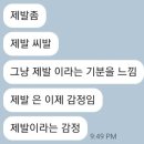 168 | 아이딧 더쇼사녹 후기 (168의 키제한 뚫기)