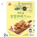 서귀포소방서 | [서귀포/백한철꽈배기식빵]_제주도에서 꽈배기 웨이팅을?! 할만하네