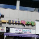 김재규떡사랑 이미지