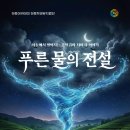 하동문화예술회관 대공연장 경남매일
