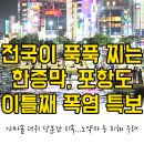 대경한증막 이미지