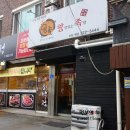 신도왕족발 이미지