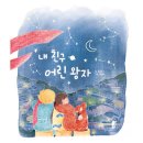 빵고래