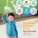 햇님소아청소년과의원 이미지