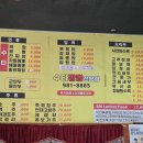 수타짬뽕전문점&스리랑카레스토랑