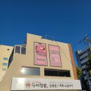 꾸이점빵대신동본점 이미지