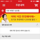 달콤한 닭강정 이미지