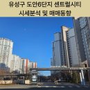 도안 센트롤시티 이미지