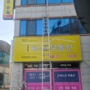 대구간판 북구 태전동 도그하우스 간판 천갈이 &amp; LED 투광기 설치 후기