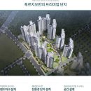 충주 푸르지오 티스토리