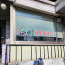 원조양평해장국 - 제천시 | 원조양평해장국