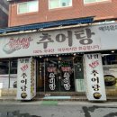 남원추어탕 횡단보도 네이버블로그