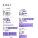💜함성콘 기념💜 방탄소년단 가사 응원법 공유 - 4 [달려라방탄, Ma City, 팔도강산, HOME] 이미지
