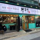 철뚝길 성남태평점 이미지