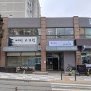 연봉농장 | 홍천 연봉 커피 맛집 아늑하고 깔끔한 24시 무인카페 '카페,M'