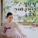 가야금 병창 이미지