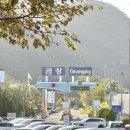 금강휴게소 편의점 | 금강휴게소 서울 부산 양방향 볼거리 먹거리 (로또, 푸드코트)
