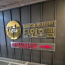 짝 무인호텔 | 무안 짝 호텔 방문기~*