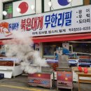 동해안 붉은 대게 이미지