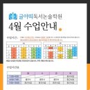 글아띠독서논술학원 네이버블로그