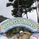 연신초등 | N번째 창원 마산 로봇랜드 초등학생 후기 네이버 라이브가격 [대인2+소인2]