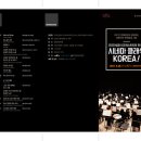 시네마 클래식 KOREA 이미지