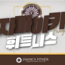 자마이카 휘트니스 화곡점에서 주말 당직 근무 없는 오전FC 구인합니다! 이미지